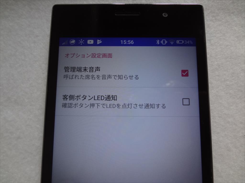 Iotボタンとスマフォでワイヤレスコール システム アプリ 呼び出しベル チャイム お客様がボタン Pochiru で店員呼出し 店員がスマートフォン タブレットで確認 快速注文